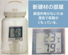 新建材の部屋